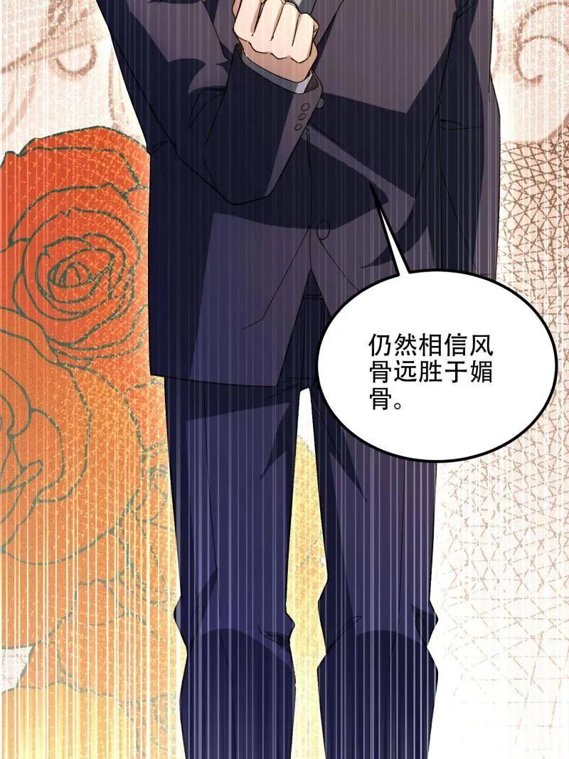 第一序列 第514话 513 阴天 第128页