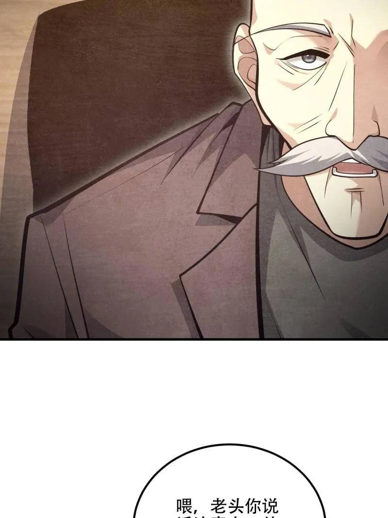 第一序列 第515话 514 年轻的江旭 第56页