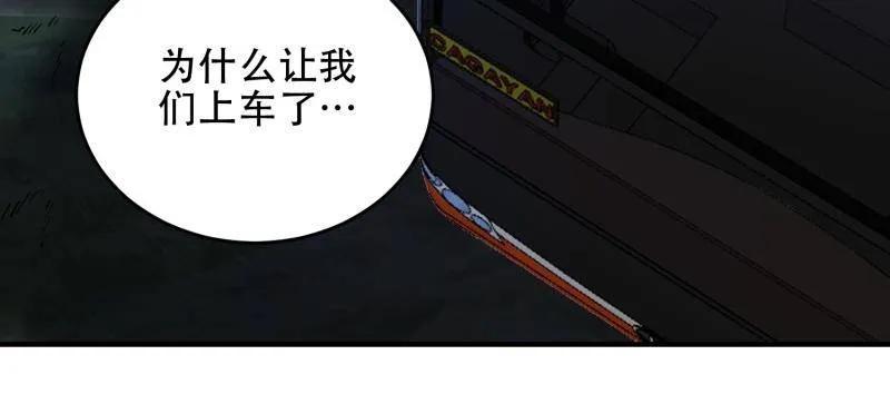 第一序列 第442话 441 偷袭 第111页