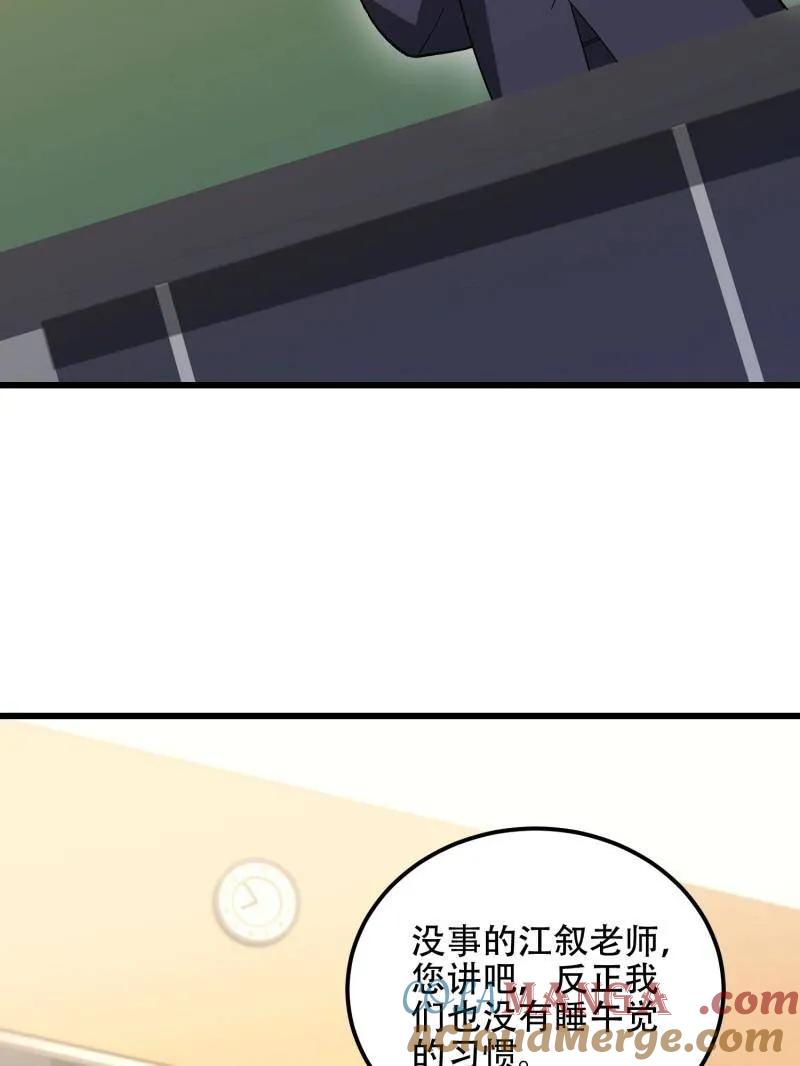 第一序列 第514话 513 阴天 第73页