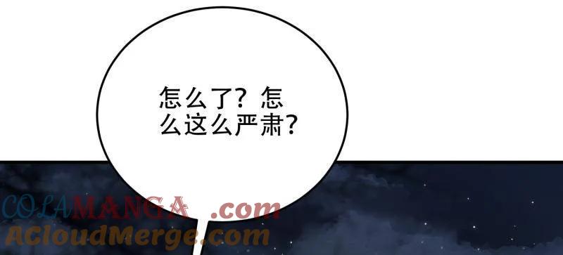 第一序列 第442话 441 偷袭 第93页