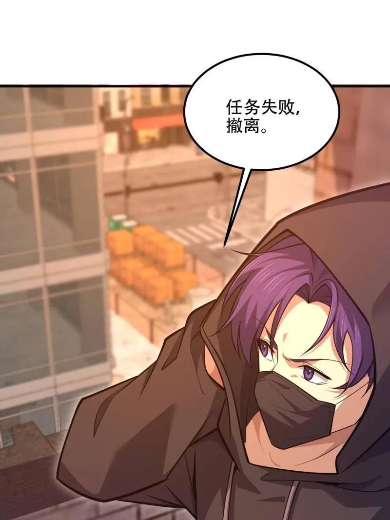 第一序列 第515话 514 年轻的江旭 第44页