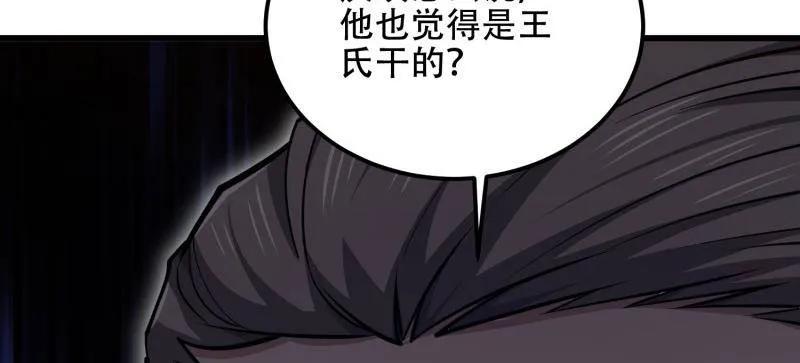 第一序列 第515话 514 年轻的江旭 第166页
