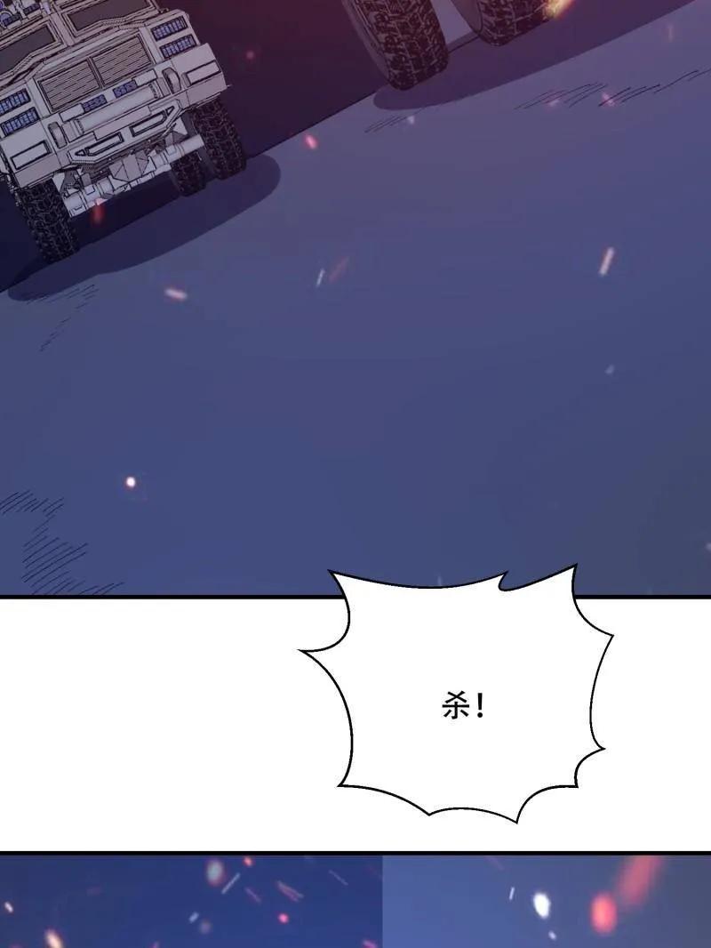 第一序列 第442话 441 偷袭 第15页