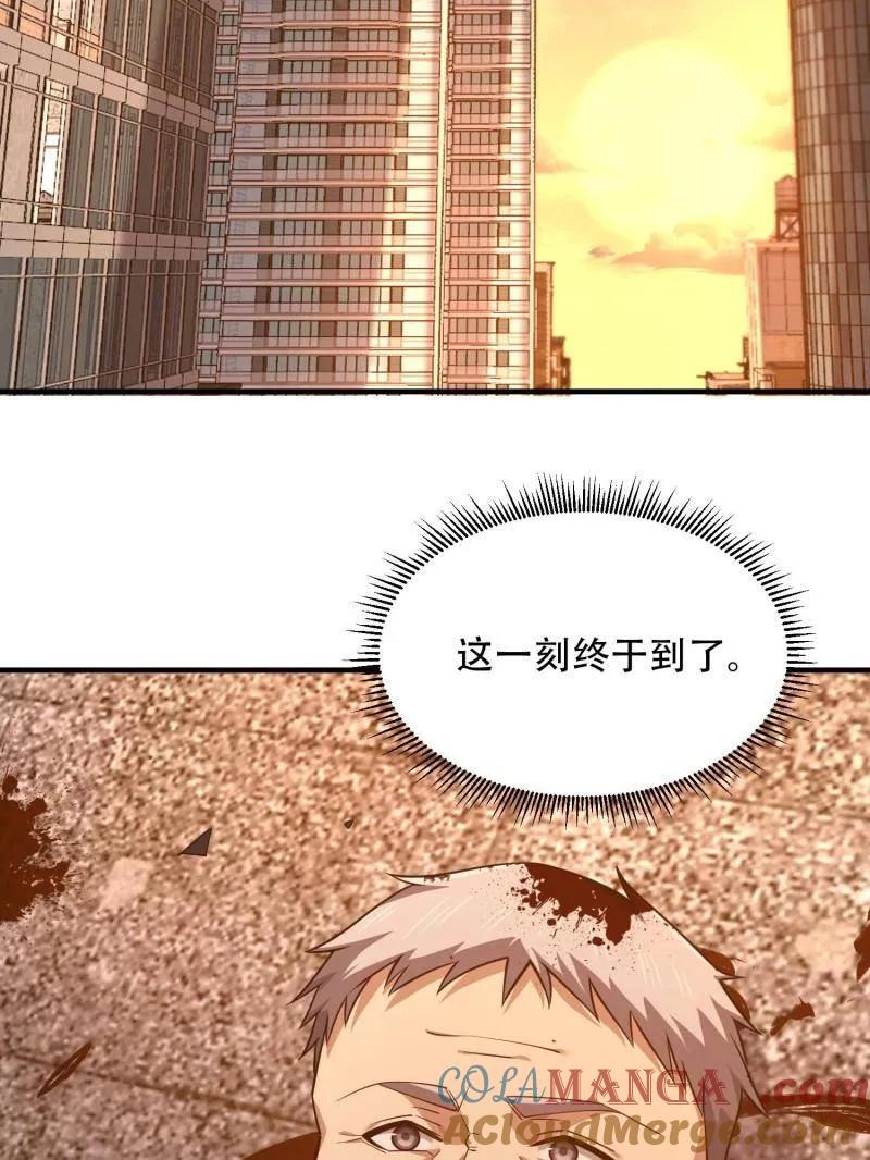 第一序列 第515话 514 年轻的江旭 第9页