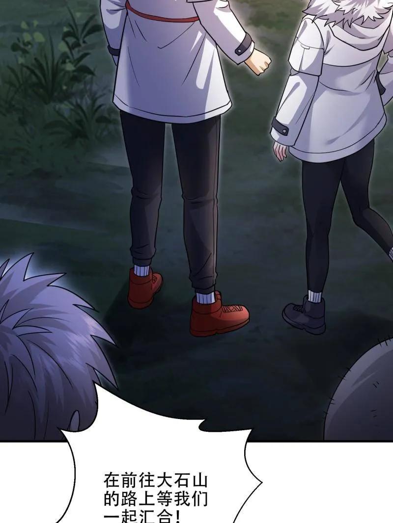 第一序列 第442话 441 偷袭 第98页