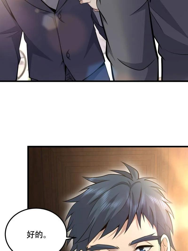 第一序列 第513话 512 赠送露娜 第126页