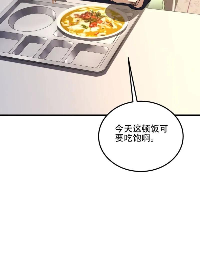 第一序列 第514话 513 阴天 第30页