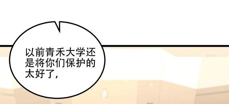 第一序列 第514话 513 阴天 第115页