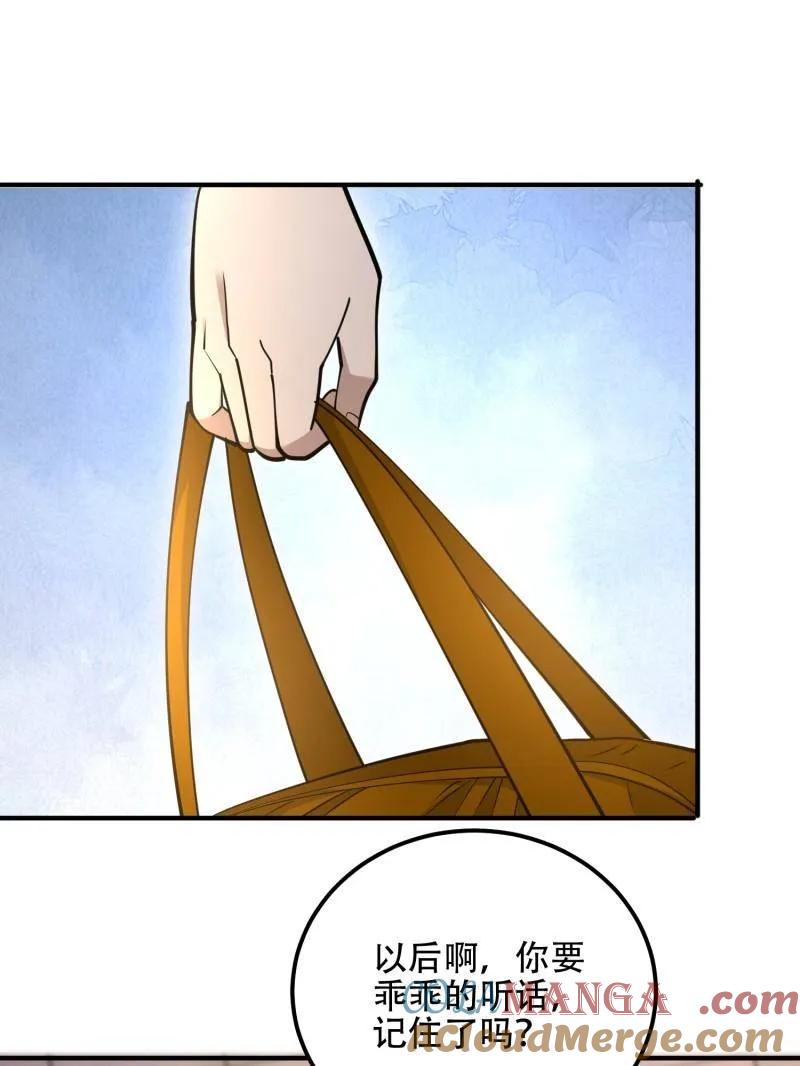 第一序列 第513话 512 赠送露娜 第45页