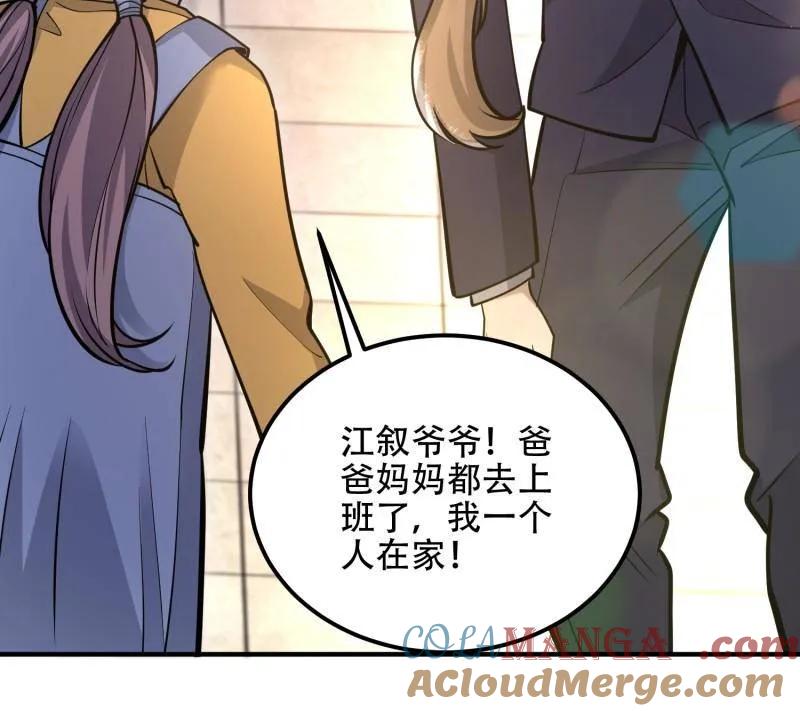 第一序列 第513话 512 赠送露娜 第61页