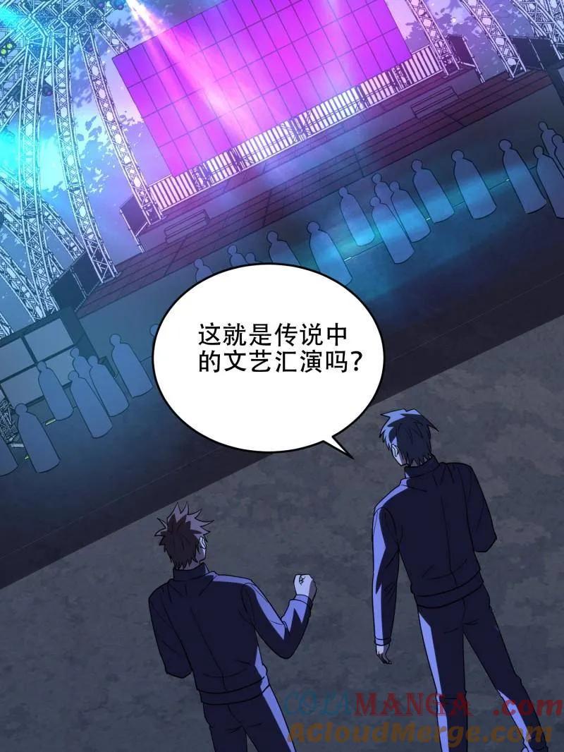 第一序列 第442话 441 偷袭 第57页