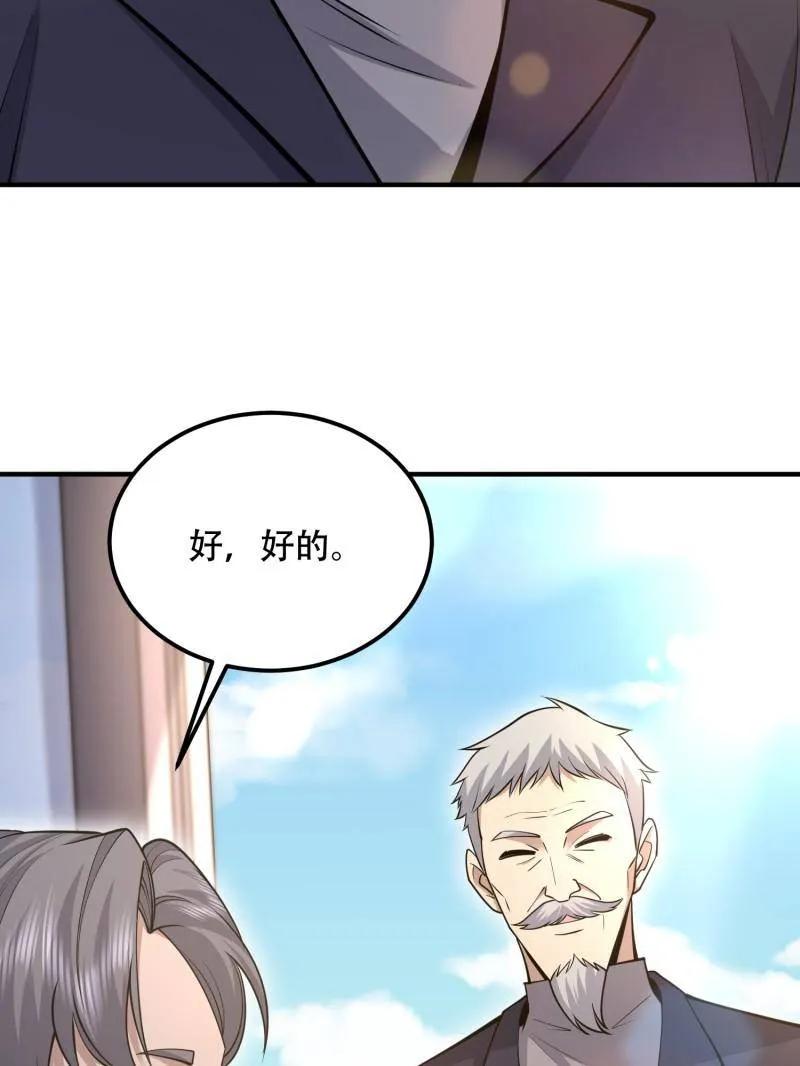 第一序列 第513话 512 赠送露娜 第100页