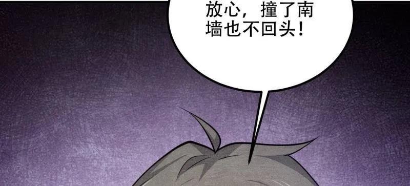 第一序列 第515话 514 年轻的江旭 第96页