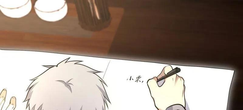 第一序列 第513话 512 赠送露娜 第112页
