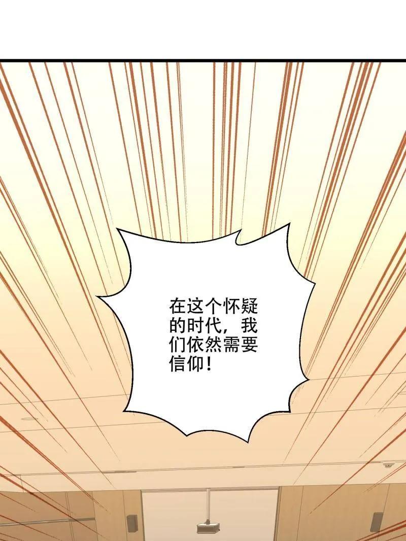 第一序列 第514话 513 阴天 第138页