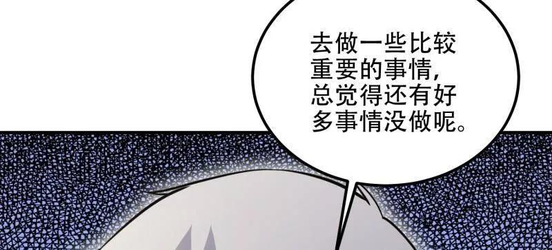 第一序列 第513话 512 赠送露娜 第71页