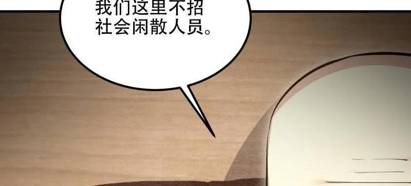 第一序列 第515话 514 年轻的江旭 第55页