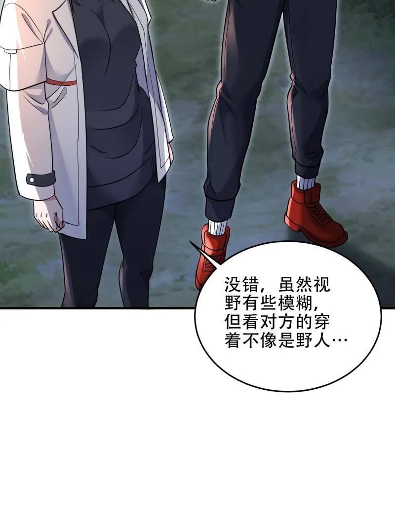 第一序列 第442话 441 偷袭 第122页