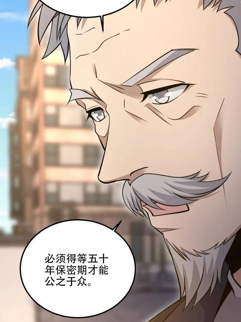第一序列 第513话 512 赠送露娜 第144页