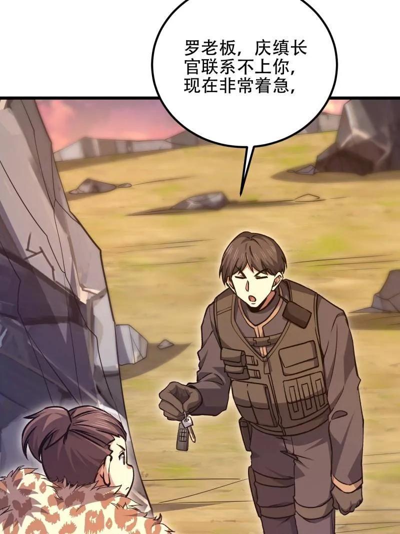 第一序列 第515话 514 年轻的江旭 第135页