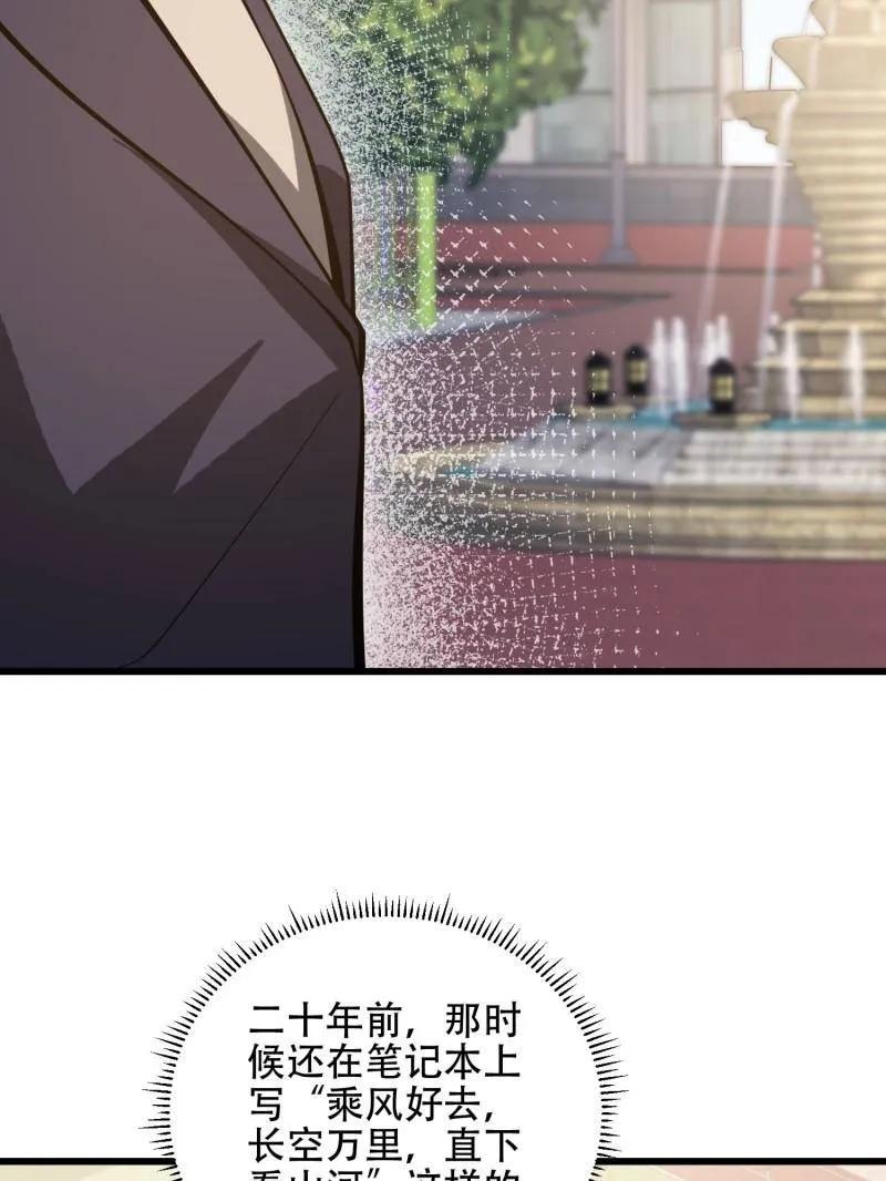第一序列 第514话 513 阴天 第160页