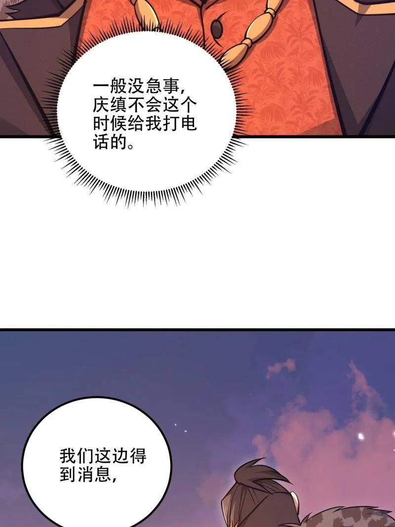 第一序列 第515话 514 年轻的江旭 第148页