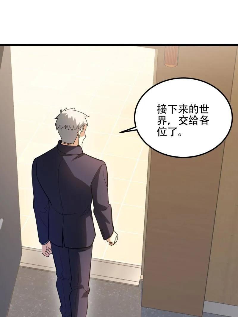 第一序列 第514话 513 阴天 第148页