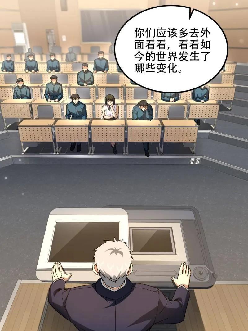 第一序列 第514话 513 阴天 第116页