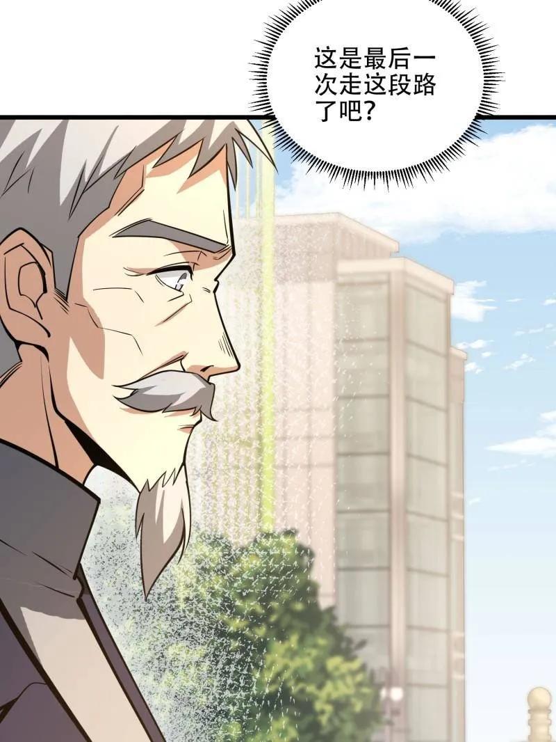 第一序列 第514话 513 阴天 第158页