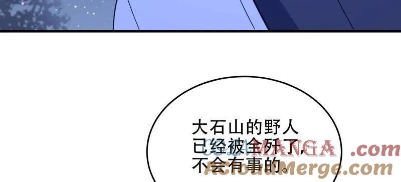 第一序列 第442话 441 偷袭 第81页