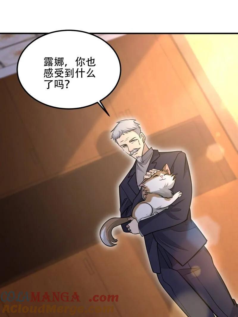 第一序列 第513话 512 赠送露娜 第37页