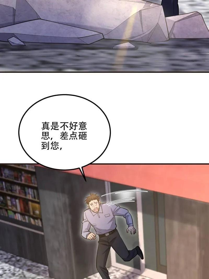 第一序列 第513话 512 赠送露娜 第7页