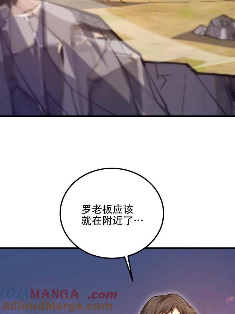 第一序列 第515话 514 年轻的江旭 第129页