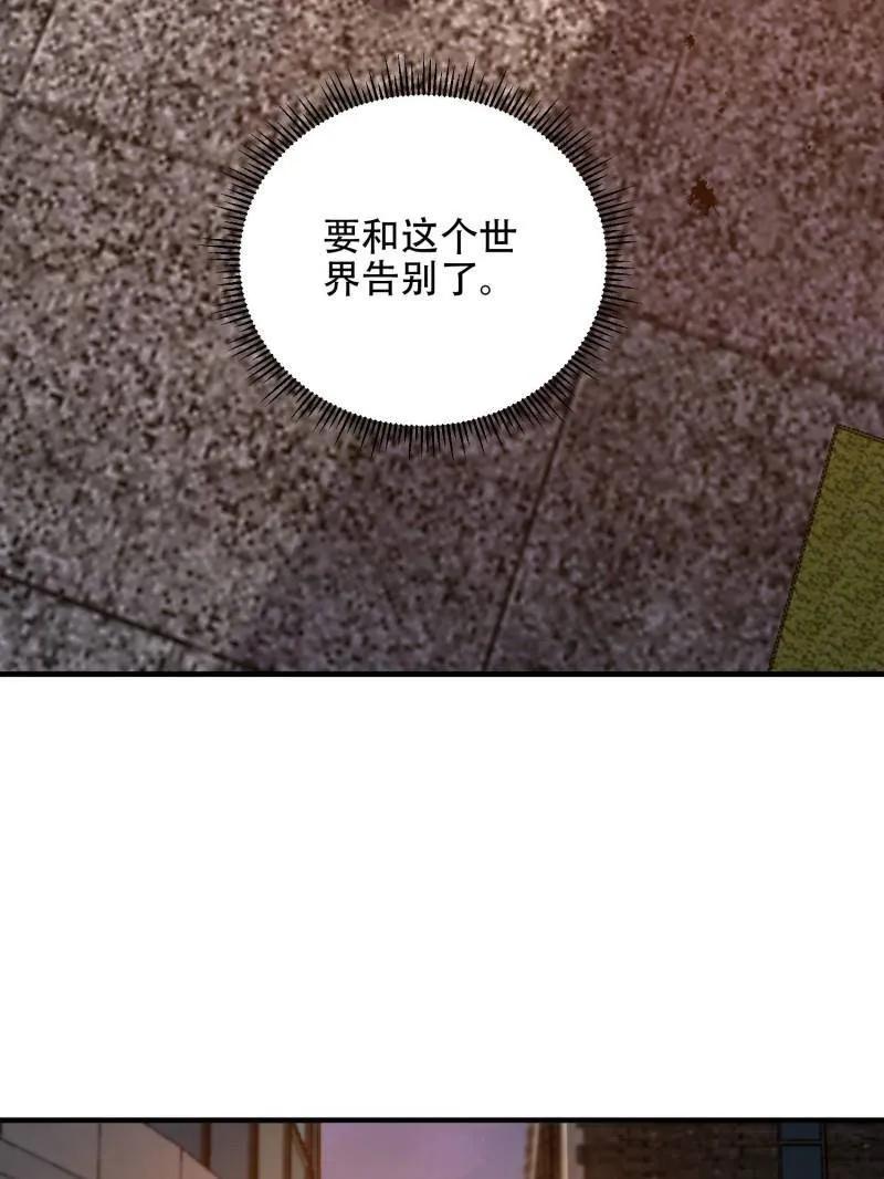 第一序列 第515话 514 年轻的江旭 第15页