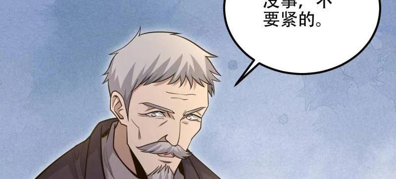 第一序列 第513话 512 赠送露娜 第10页