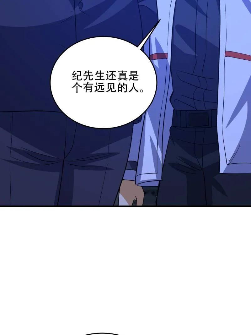 第一序列 第442话 441 偷袭 第76页