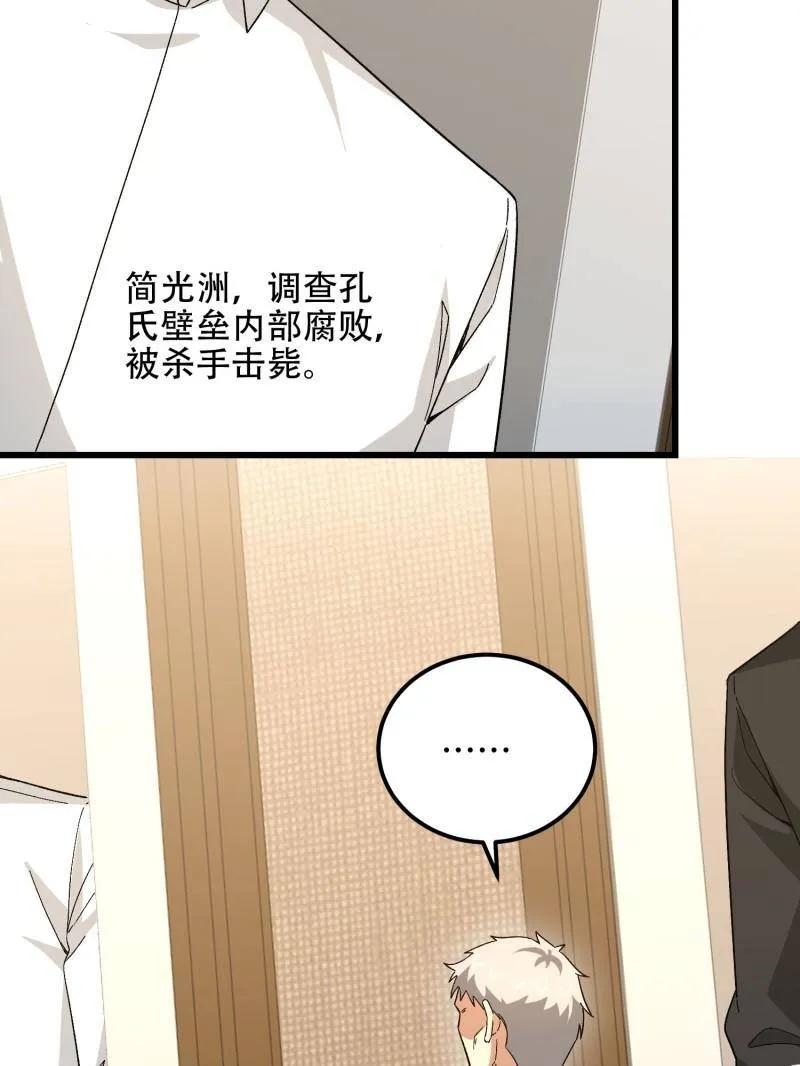 第一序列 第514话 513 阴天 第44页