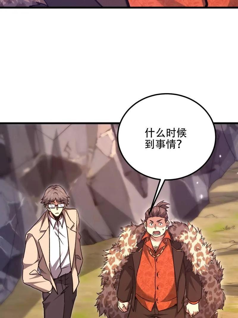 第一序列 第515话 514 年轻的江旭 第158页