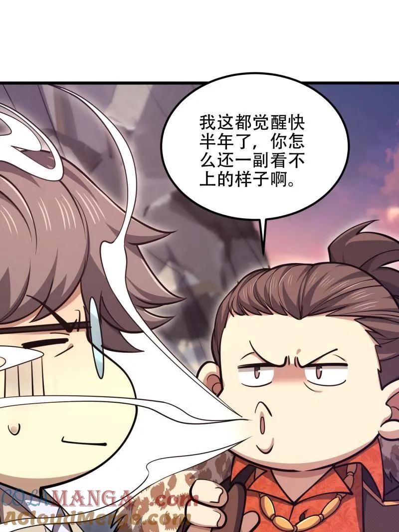 第一序列 第515话 514 年轻的江旭 第121页