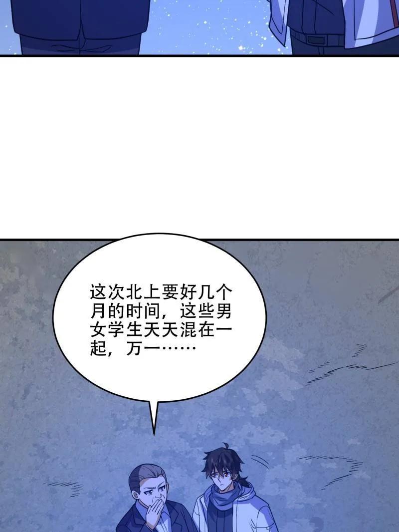 第一序列 第442话 441 偷袭 第72页