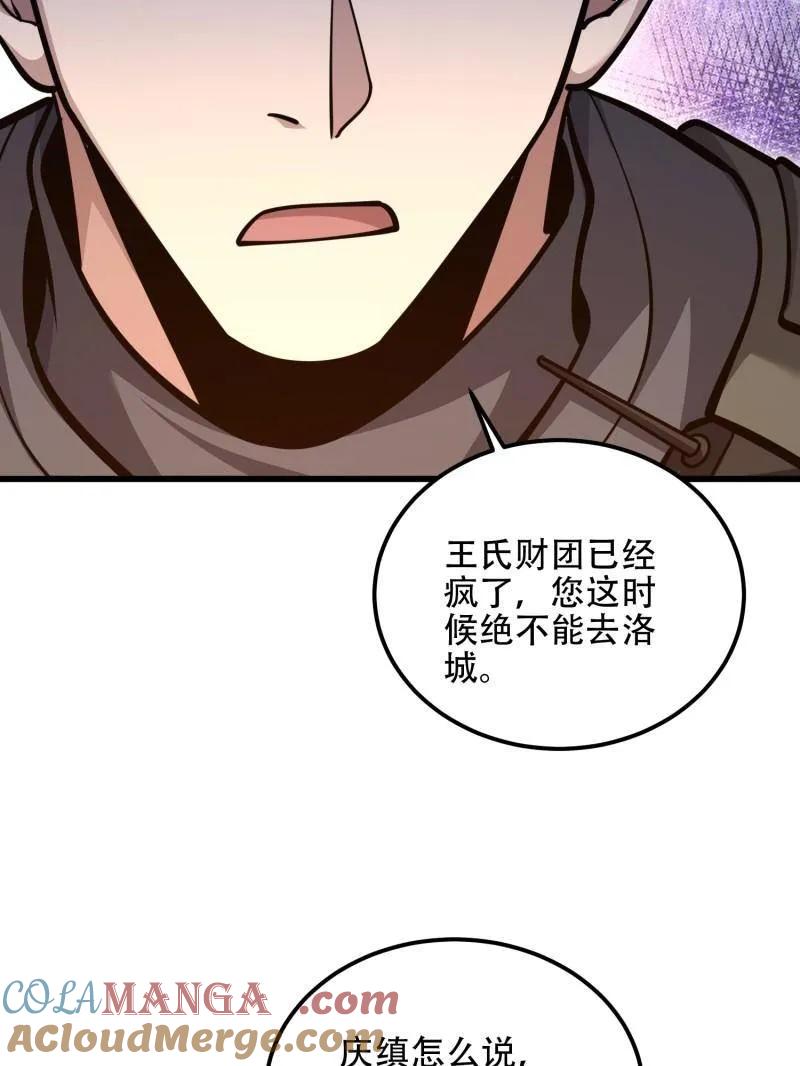 第一序列 第515话 514 年轻的江旭 第165页