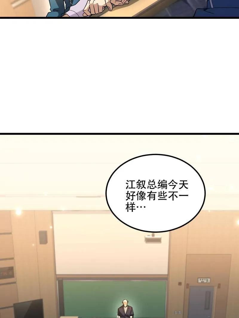 第一序列 第514话 513 阴天 第120页