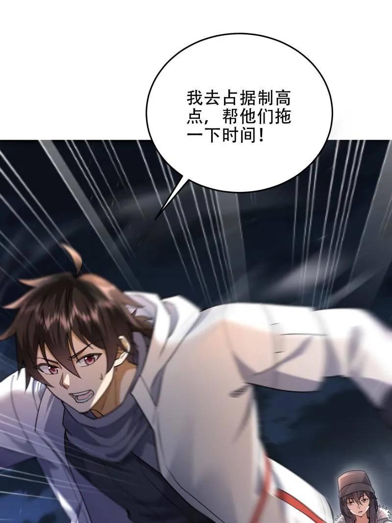 第一序列 第442话 441 偷袭 第138页