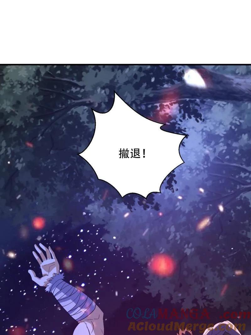 第一序列 第442话 441 偷袭 第5页