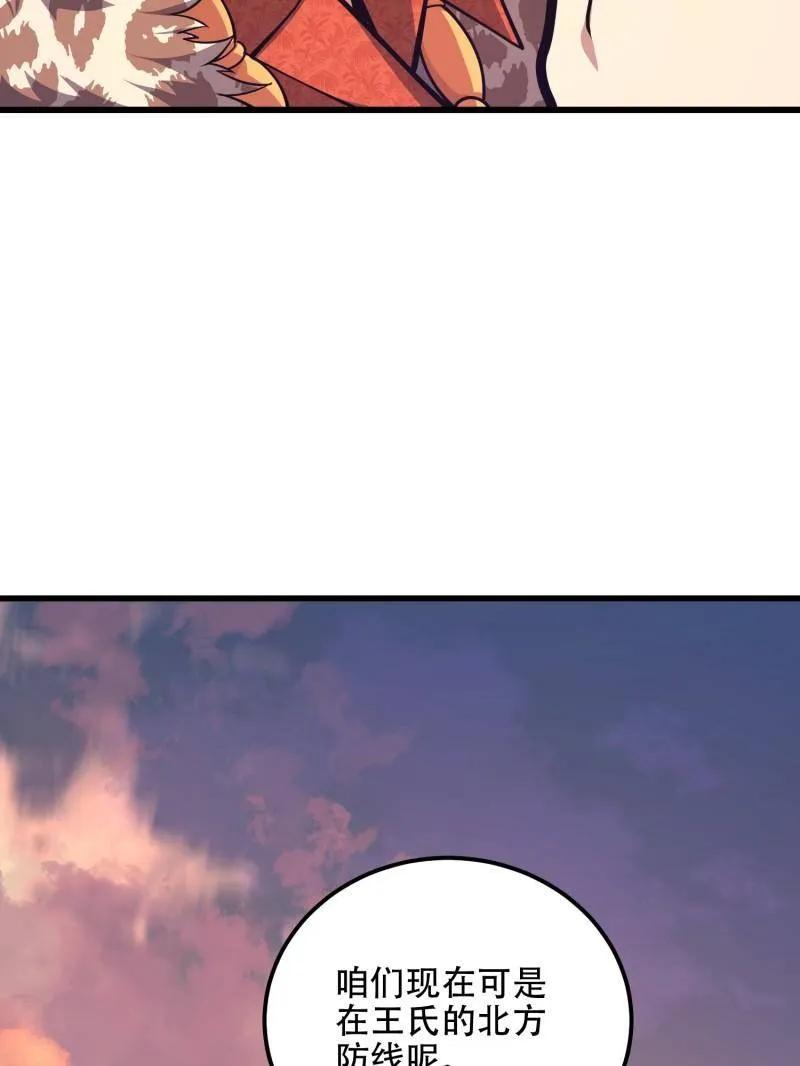 第一序列 第515话 514 年轻的江旭 第107页