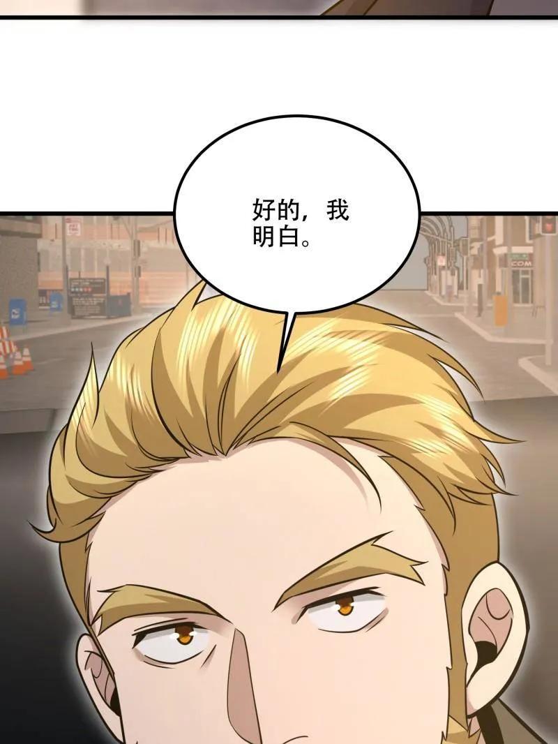 第一序列 第513话 512 赠送露娜 第146页