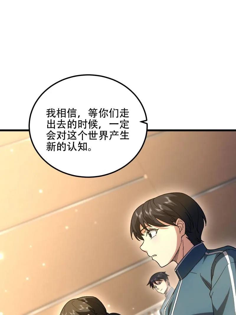 第一序列 第514话 513 阴天 第118页