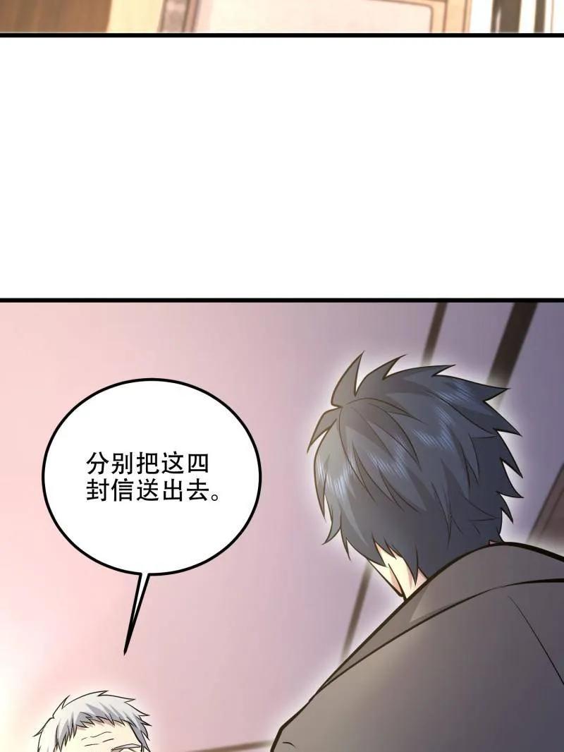 第一序列 第513话 512 赠送露娜 第124页