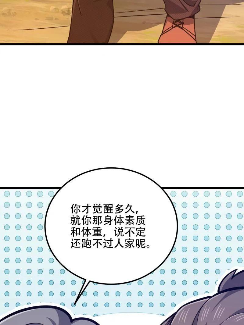 第一序列 第515话 514 年轻的江旭 第119页